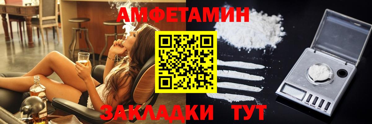Лесосибирск  Amphetamine 98%  Вход с VPN 