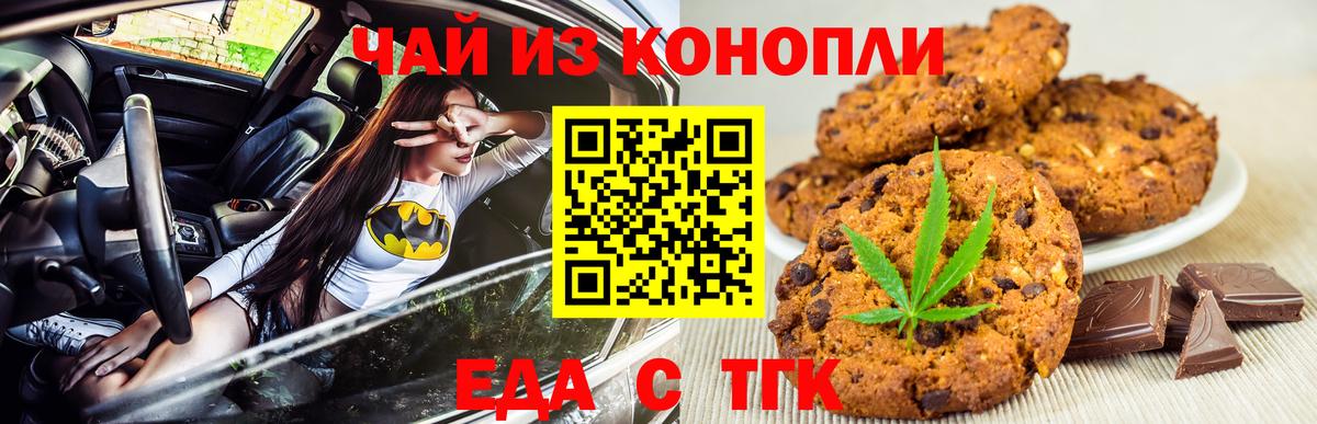 Лесосибирск  Canna-Cookies марихуана  Вход с VPN 
