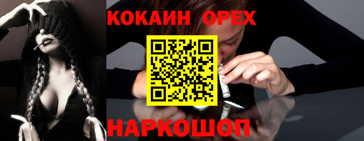 COCAIN Columbia  КОКАИН 98%  Лесосибирск  Кокаин  Вход с VPN 