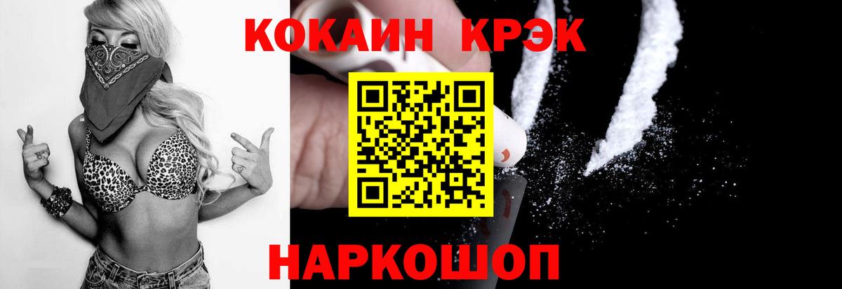 КОКАИН Боливия Лесосибирск