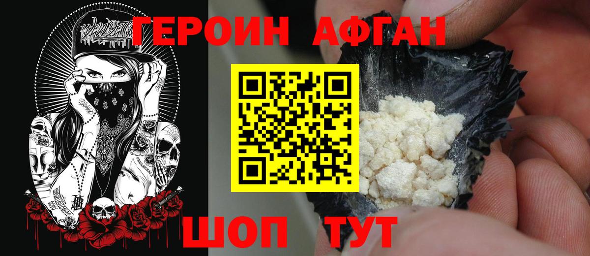 Лесосибирск  ГЕРОИН герыч  Вход с VPN 