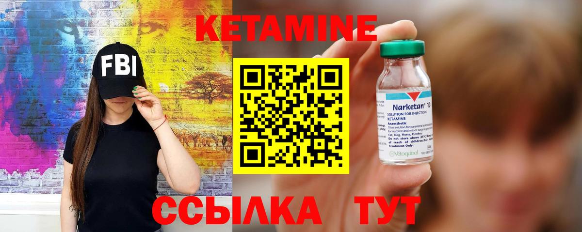 КЕТАМИН ketamine Лесосибирск