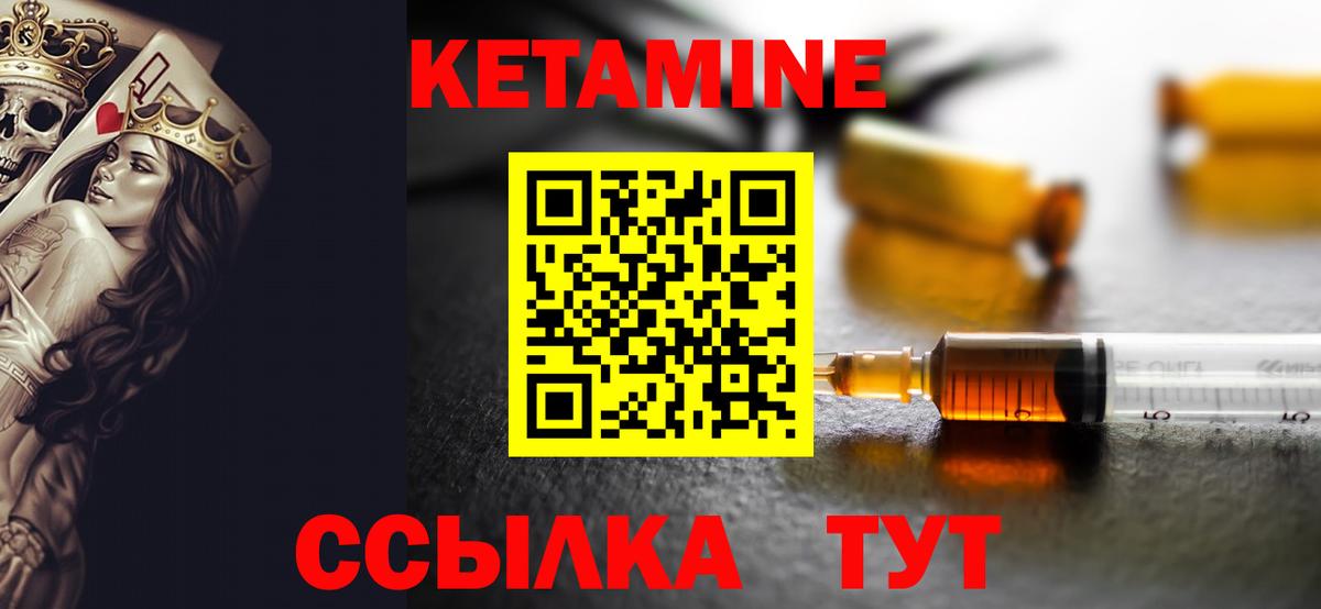 КЕТАМИН ketamine  ссылка на мегу маркетплейс  Кетамин ketamine  Лесосибирск  Вход с VPN 