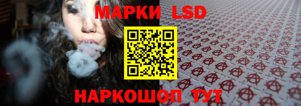 LSD-25 экстази кислота Лесосибирск