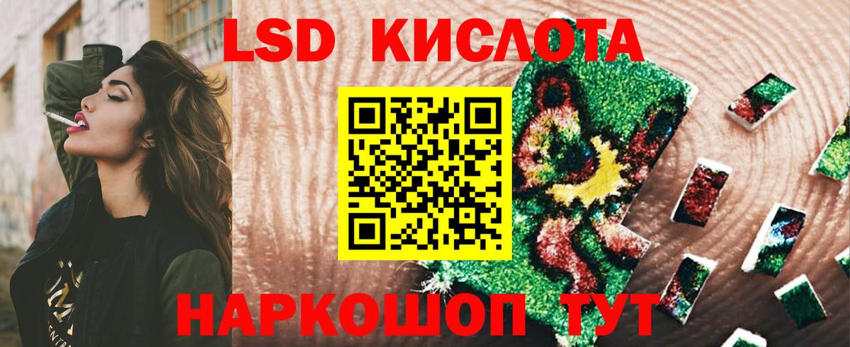 Лсд 25 экстази ecstasy  Лсд 25 экстази кислота  Вход с VPN  Лесосибирск 