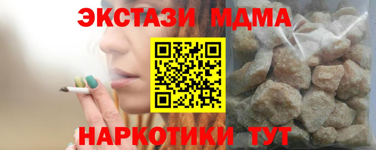 MDMA Molly Лесосибирск