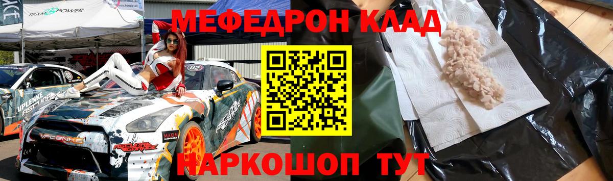 Меф кристаллы Лесосибирск