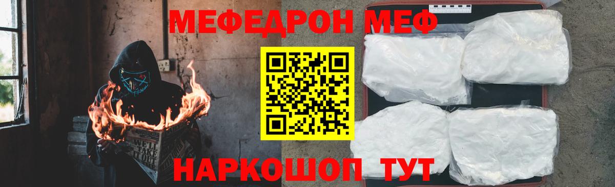 МЕФ  МЕФ 4 MMC  Лесосибирск  Вход с VPN  МЕФ мяу мяу  МЯУ-МЯУ 