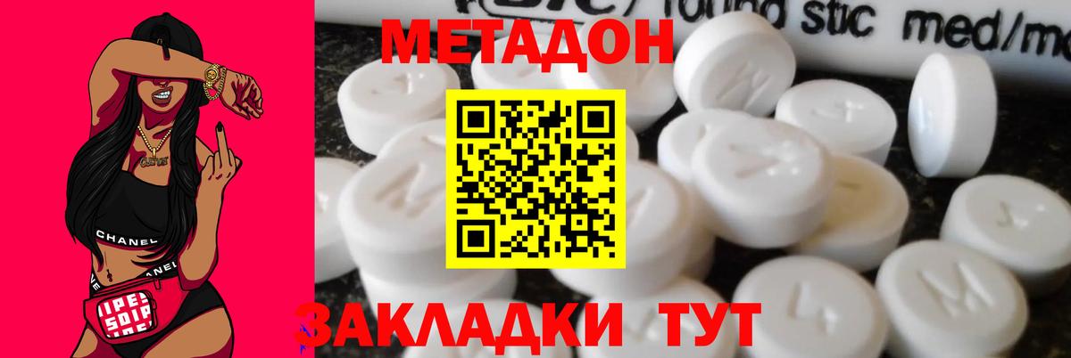 Лесосибирск  МЕТАДОН methadone  Вход с VPN  блэк спрут ссылка  Метадон мёд 