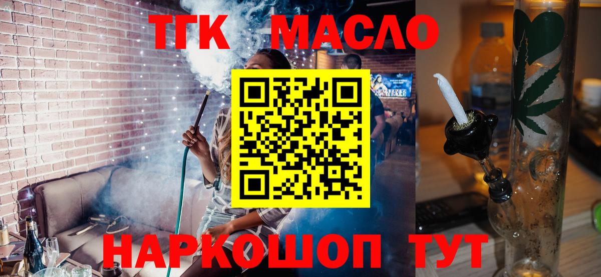 Лесосибирск  Дистиллят ТГК концентрат  Вход с VPN 