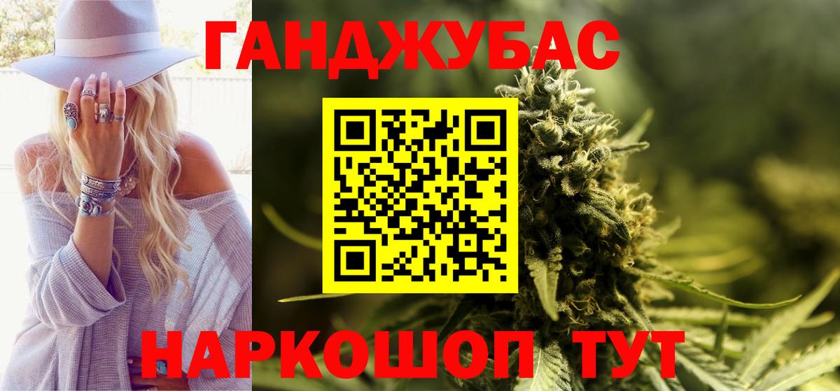 Канабис гибрид  Шишки марихуана Ganja  Лесосибирск  Шишки марихуана ГИДРОПОН  Вход с VPN 